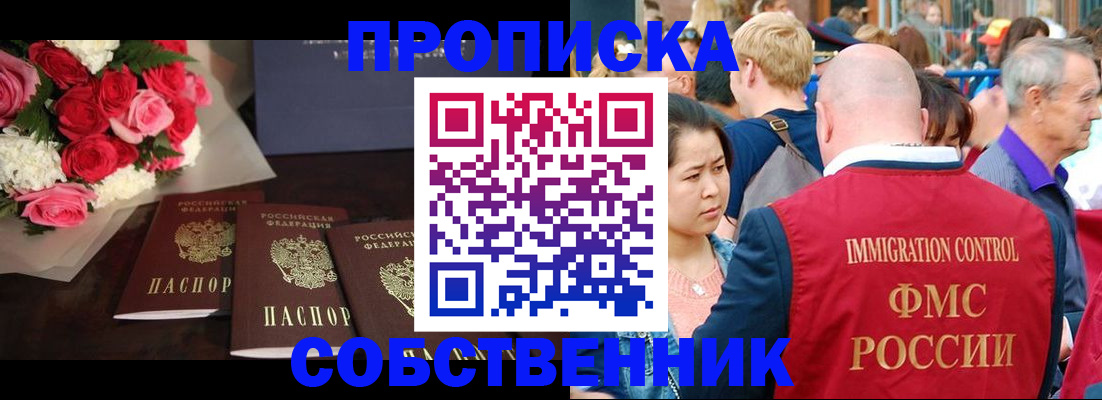 прописка паспорт в Заволжье